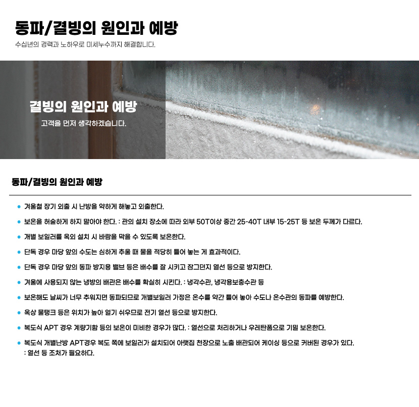 대구아파트누수탐지